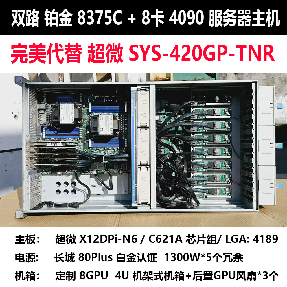 Disassembled X12DPI-N6 X12DAI- - огляд і ціна Platinum 8380