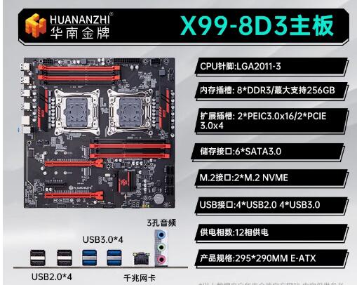 South China Gold Medal X99 Dua - огляд і ціна E5 2696 V3