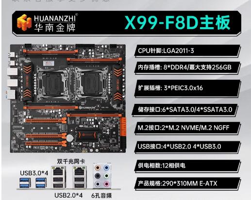 South China Gold Medal X99 Dua - огляд і ціна E5 2696 V3